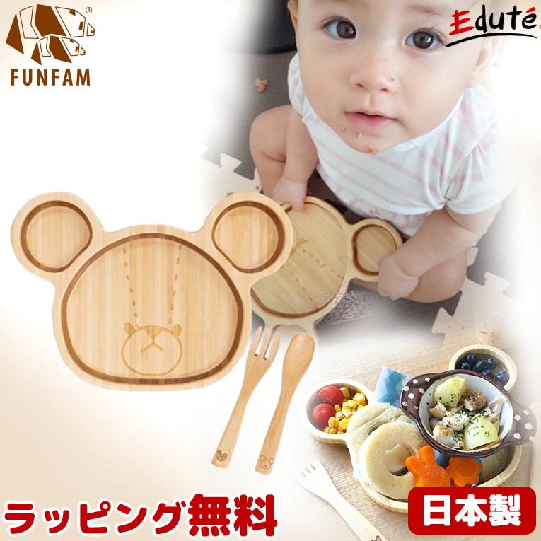 ベビー 食器 ジャッキーランチプレートセット FUNFAM ファンファン 日本製 竹食器 離乳食 赤ちゃん 男の子 女の子 出産祝い お誕生日 プレゼント :fun-813215:木のおもちゃメーカー・エデュテ - 通販 - Yahoo!ショッピング ベビー 食器 ジャッキーランチプレートセット FUNFAM ファンファン 日本製 竹食器 離乳食 赤ちゃん 男の子 女の子 出産祝い お誕生日 プレゼント :fun-813215:木のおもちゃメーカー・エデュテ - 通販 - Yahoo!ショッピング