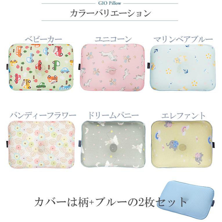 ジオピローSサイズ 20 赤ちゃん ベビーまくら 枕 ドーナツ枕 頭の形