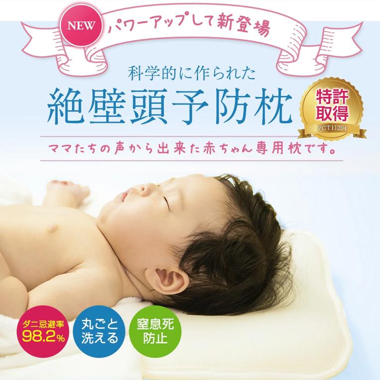 ほぼ新品◆ジオピローSサイズ GIOpillow【公式】 ジオピロー 新生児 から使える 絶壁防止枕 ベビー枕