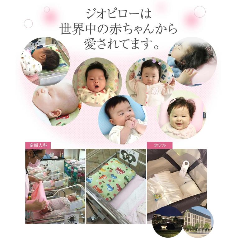 ジオピローSサイズ 20 赤ちゃん ベビーまくら 枕 ドーナツ枕 頭の形