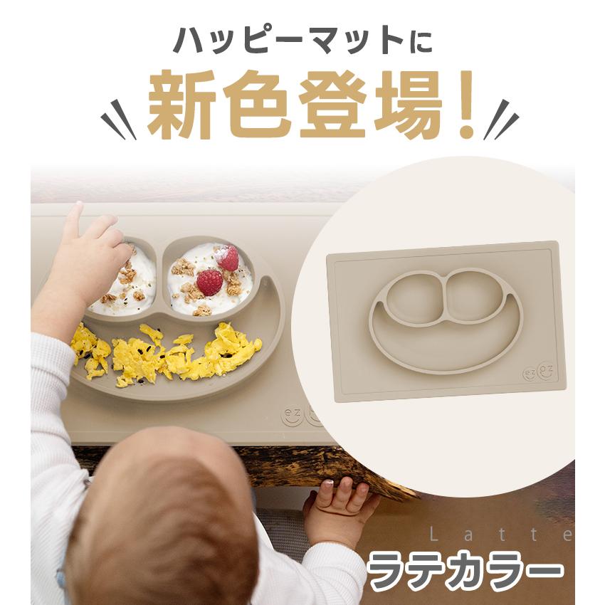 ezpz（イージーピージー） ハッピーマット ひっくり返らない ベビー