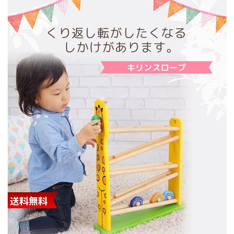 おもちゃ 知育玩具 1歳 誕生日 プレゼント ランキング 一歳 赤ちゃん 木のおもちゃ スロープ キリンスロープ アイムトイ 1歳児 知育 Im 206 木のおもちゃメーカー エデュテ 通販 Yahoo ショッピング