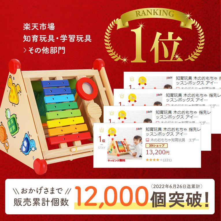 知育玩具 1歳 指先レッスンボックス 木のおもちゃ 2歳 3歳 木製 赤ちゃん 女の子 男の子 アイムトイ 誕生日 プレゼント 1歳半 エデュテ 幼児 子供 Im 252 木のおもちゃメーカー エデュテ 通販 Yahoo ショッピング