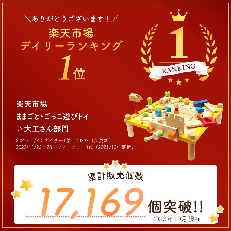 おもちゃ 知育玩具 3歳 誕生日 プレゼント ランキング 三歳 木のおもちゃ カーペンターテーブル アイムトイ 4歳 男 女 大工さん 大工 セットの画像