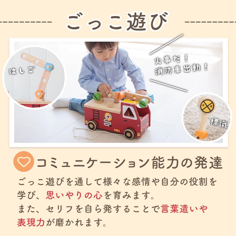 I'mTOY 木製消防車 知育玩具 積み木付き アイムトイ アクティブ消防車｜木のおもちゃ おもちゃの森sapporo