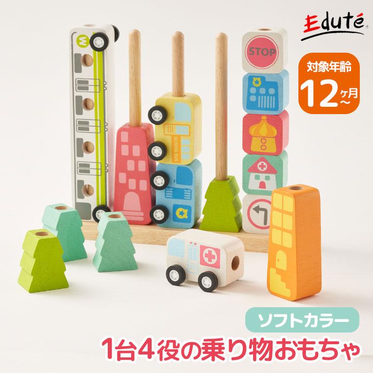 値下げしました！おもちゃ 知育玩具 I'm Toy（アイムトイ） おもちゃ 知育玩具 ソート＆カウントシティ