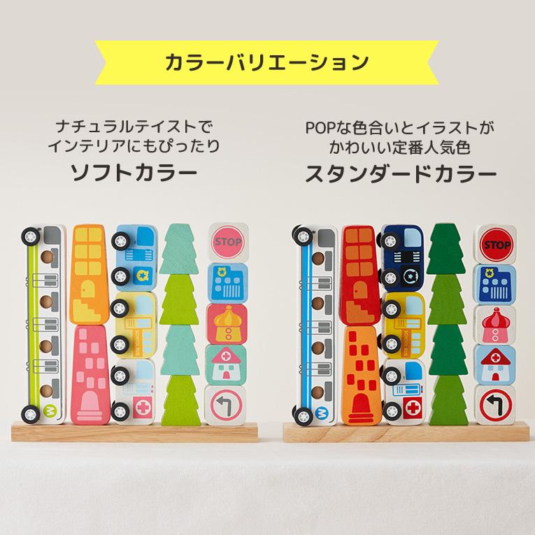 I'm Toy（アイムトイ） おもちゃ 知育玩具 ソート＆カウントシティ