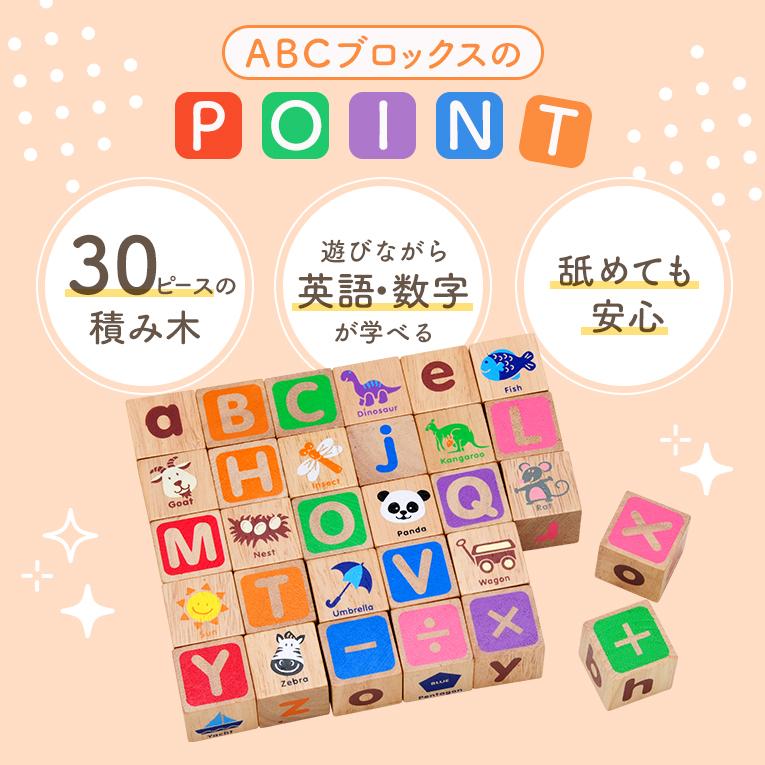 I'm Toy（アイムトイ） 積み木 ABCブロックス 1歳 誕生日 プレゼント