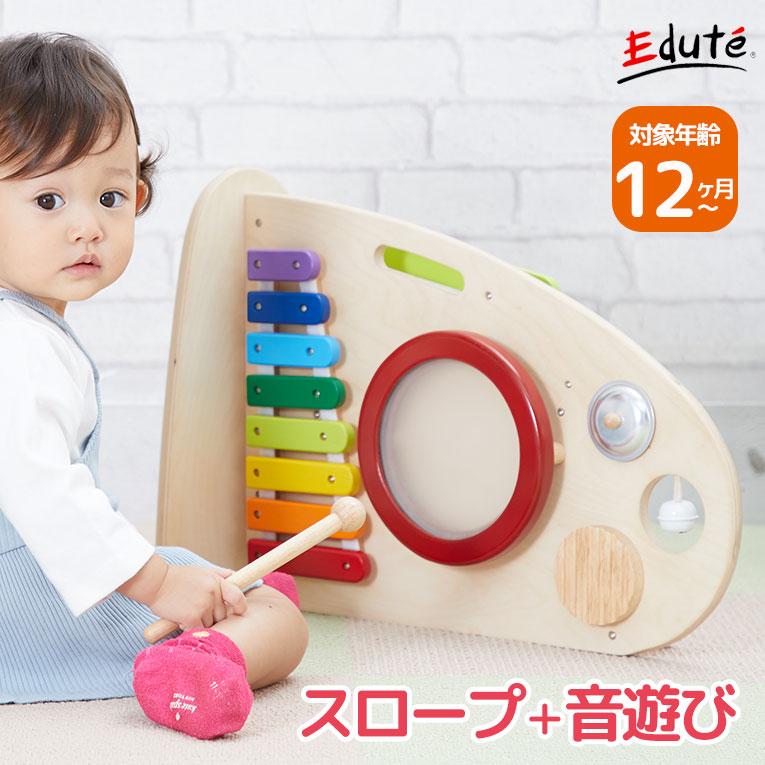 1歳 誕生日プレゼント ランキング 一歳 音の出るおもちゃ おもちゃ 木のおもちゃ 1歳児 赤ちゃん 知育玩具 木製 誕生日 プレゼント 名入れ無料 Im 300 木のおもちゃメーカー エデュテ 通販 Yahoo ショッピング