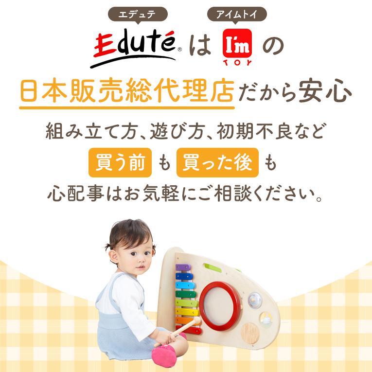 edute 手押し車 スロープローラー＆ミュージックステーションまとめ売り 楽天市場】【名入れ無料& 1年保証】知育玩具 楽器 木のおもちゃ
