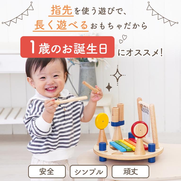 おもちゃ 知育玩具 赤ちゃん 木のおもちゃ 1歳 誕生日 プレゼント ランキング 一歳 アイムトイ メロディーゴーラウンドの画像