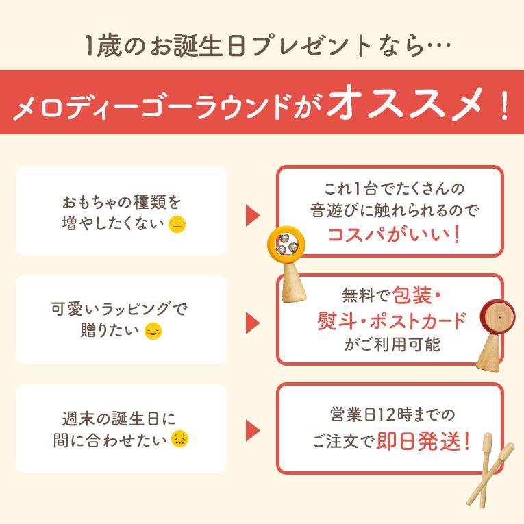 おもちゃ 知育玩具 赤ちゃん 木のおもちゃ 1歳 誕生日 プレゼント ランキング 一歳 アイムトイ メロディーゴーラウンドの画像