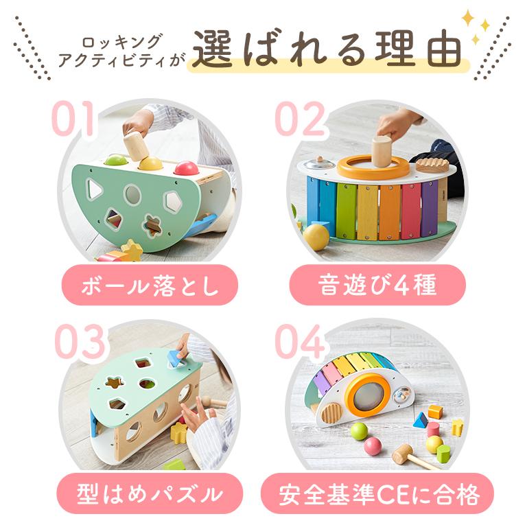 クリスマスプレゼント  おもちゃ 知育玩具 1歳 誕生日 プレゼント ランキング 一歳 赤ちゃん 木のおもちゃ アイムトイ ロッキングアクティビティ 音の出る