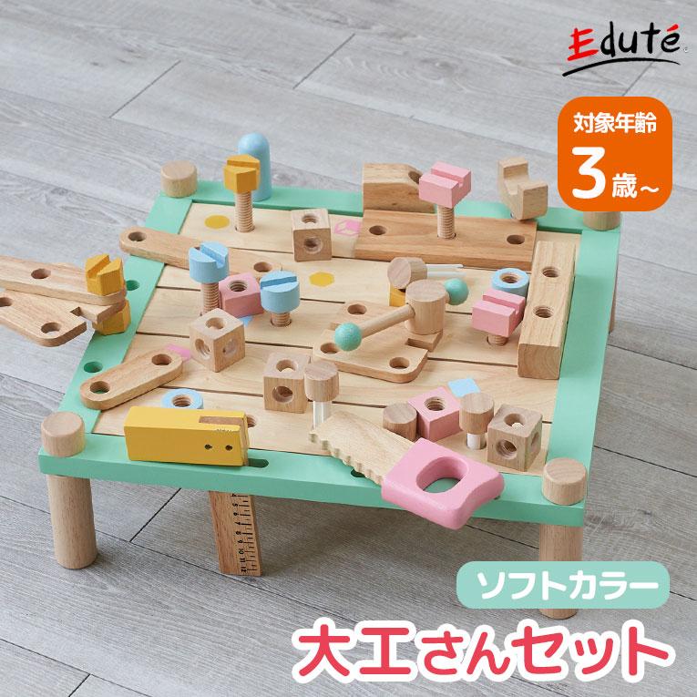 I'm Toy 知育玩具 3歳 カーペンターテーブル ソフトカラー I'm Toy 知育玩具 3歳 カーペンターテーブル ソフトカラー
