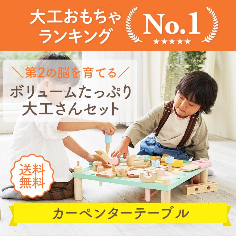 知育玩具 3歳 カーペンターテーブル ソフトカラー アイムトイ 誕生日 プレゼント ランキング 三歳 木のおもちゃ 4歳 男 女 大工さん 大工 セット｜edute｜02