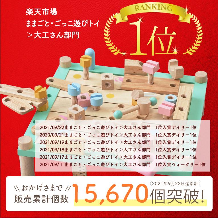 知育玩具 3歳 カーペンターテーブル ソフトカラー アイムトイ 誕生日 プレゼント ランキング 三歳 木のおもちゃ 4歳 男 女 大工さん 大工 セット｜edute｜03