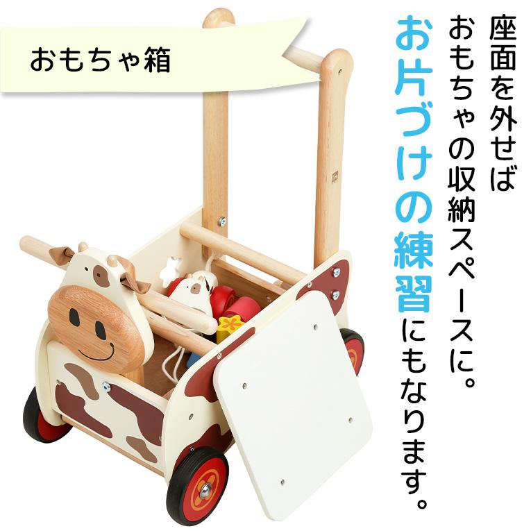本物 アイムトイ ウォーカー ライド カウ 手押し車 エデュテ 手押し車 おまけ付き