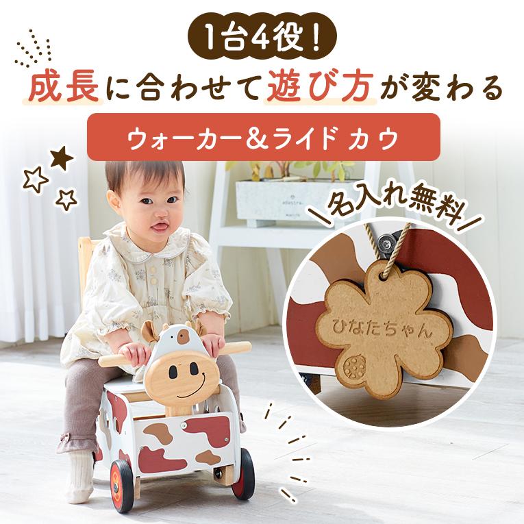 I'm Toy（アイムトイ） 手押し車 赤ちゃん ウォーカー＆ライドカウ