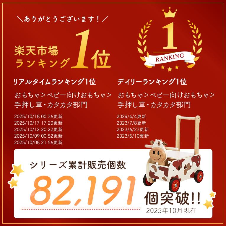 I'm Toy（アイムトイ） クリスマスプレゼント 手押し車 赤ちゃん