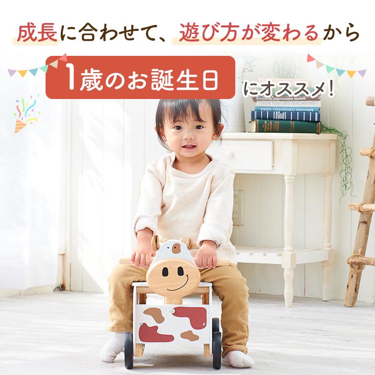 I'm Toy（アイムトイ） 手押し車 赤ちゃん ウォーカー＆ライドカウ