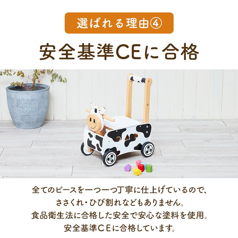 I'm Toy（アイムトイ） 手押し車 赤ちゃん ウォーカー＆ライド カウ