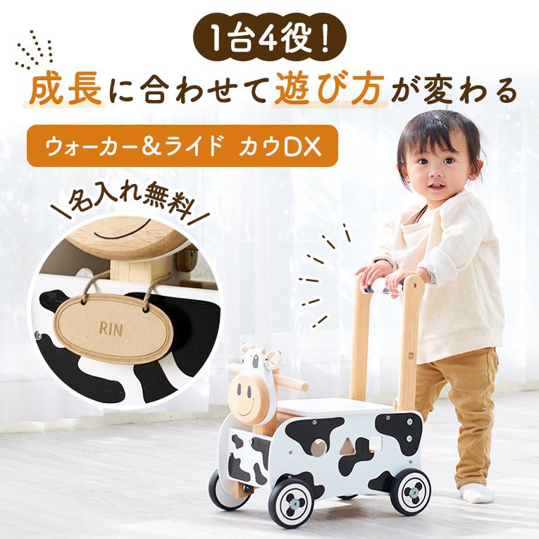 I'm Toy（アイムトイ） 手押し車 赤ちゃん ウォーカー＆ライド カウ