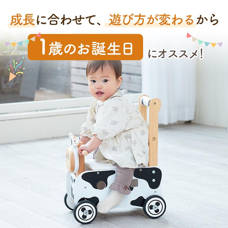 I'm Toy（アイムトイ） 手押し車 赤ちゃん ウォーカー＆ライド カウ