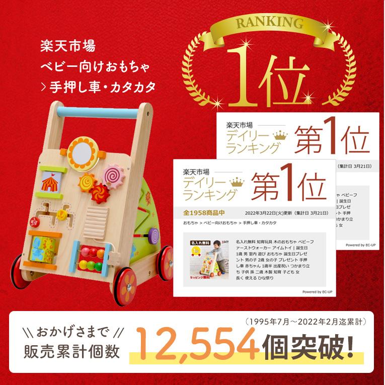 手押し車 赤ちゃん 木製 ベビーファーストウォーカー アイムトイ 1歳 2歳 知育玩具 木のおもちゃ 男の子 女の子 カタカタ 誕生日 プレゼント Im 木のおもちゃメーカー エデュテ 通販 Yahoo ショッピング