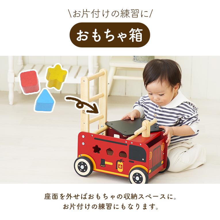 I'm Toy（アイムトイ） 手押し車 赤ちゃん ウォーカー＆ライド 消防車