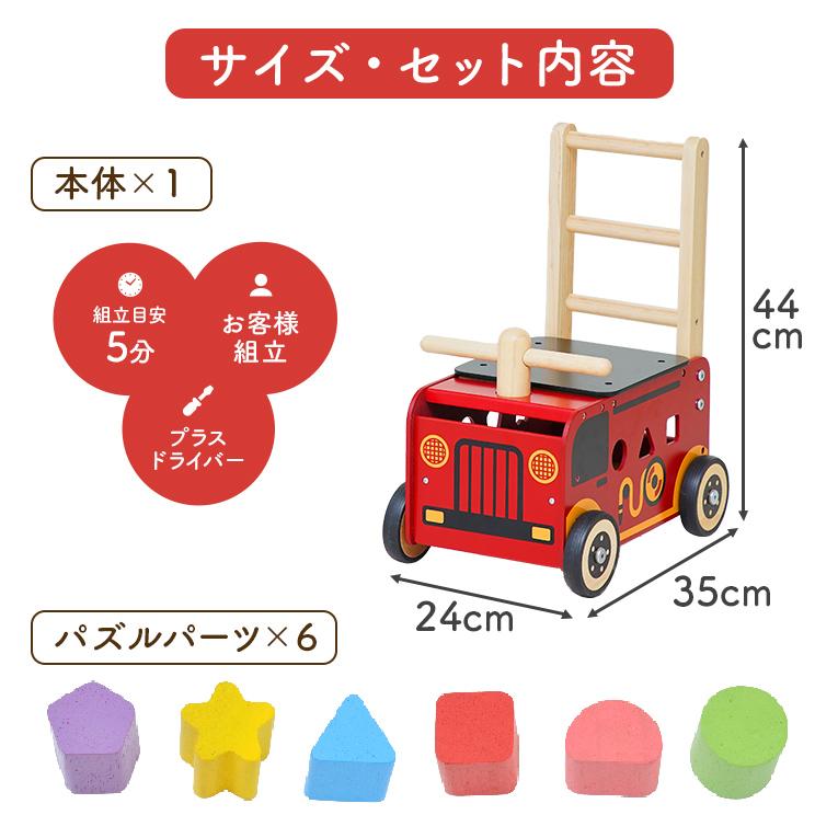 I'm Toy（アイムトイ） 手押し車 赤ちゃん ウォーカー＆ライド 消防車