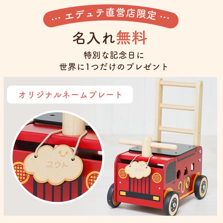 I'm Toy（アイムトイ） 手押し車 赤ちゃん ウォーカー＆ライド 消防車
