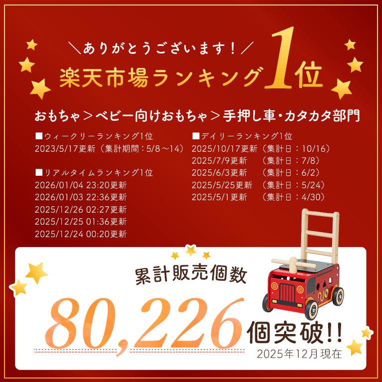 Educo・I'mTOY・Voila】木製知育玩具まとめ売り 消防車ウォーカー