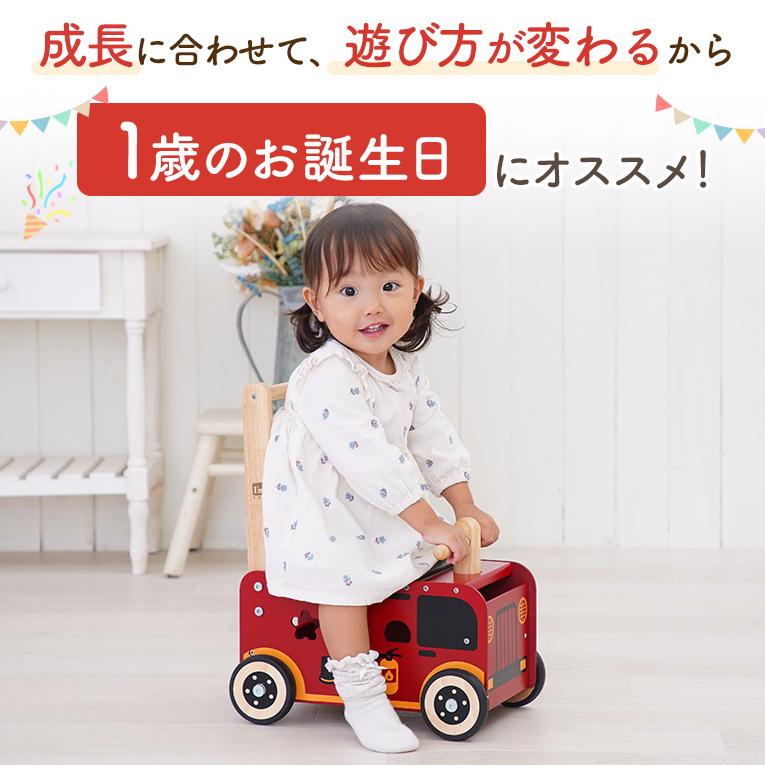 ベビー　手押し車　アイムトイ I'm Toy（アイムトイ） 手押し車 赤ちゃん ウォーカー＆ライド 消防車