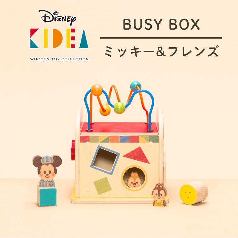 人気の春夏 積み木 Disney Kidea Busy Box ミッキーamp フレンズ 1歳 木のおもちゃ 知育玩具 プレゼント ディズニー 女の子 男の子 ミッキー ミニー ギフト 幼児 誕生日 Materialworldblog Com