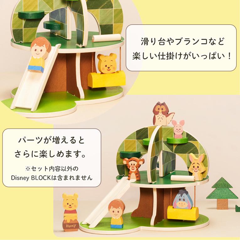 積み木 Disney KIDEA HOUSE くまのプーさんとなかまたち 1歳 木のおもちゃ 知育玩具 プレゼント ディズニー 女の子 男の子 ギフト  幼児 誕生日