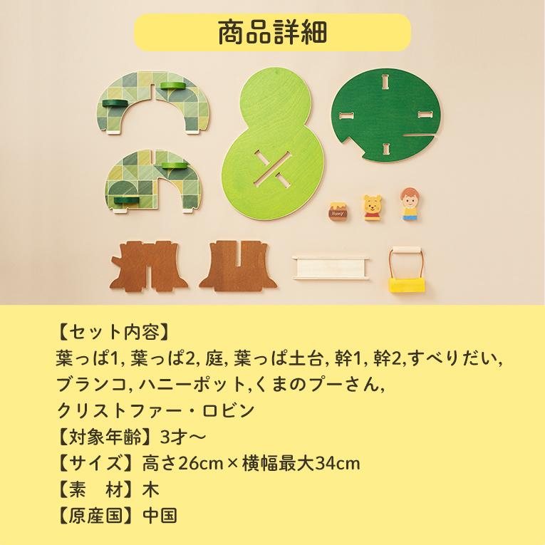KIDEA（キディア） 積み木 Disney KIDEA HOUSE くまのプーさんとなかま