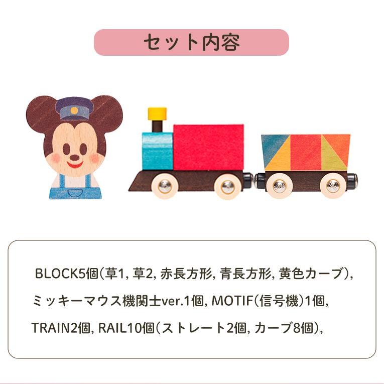 KIDEA（キディア） 積み木 Disney KIDEA TRAIN&RAIL ミッキーマウス 1