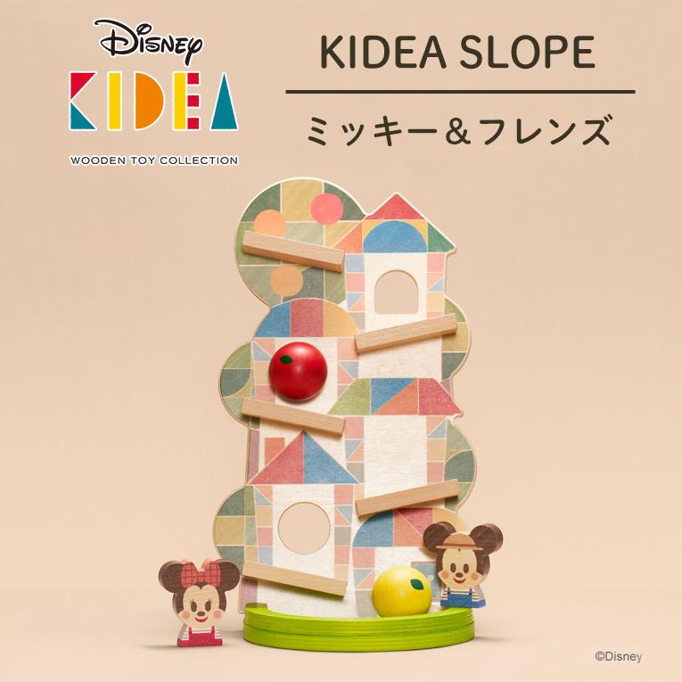 積み木 Disney Kidea Slope ミッキー フレンズ 1歳 木のおもちゃ 知育玩具 プレゼント ディズニー 女の子 男の子 ミッキー ミニー ギフト 幼児 誕生日 Kda 木のおもちゃメーカー エデュテ 通販 Yahoo ショッピング