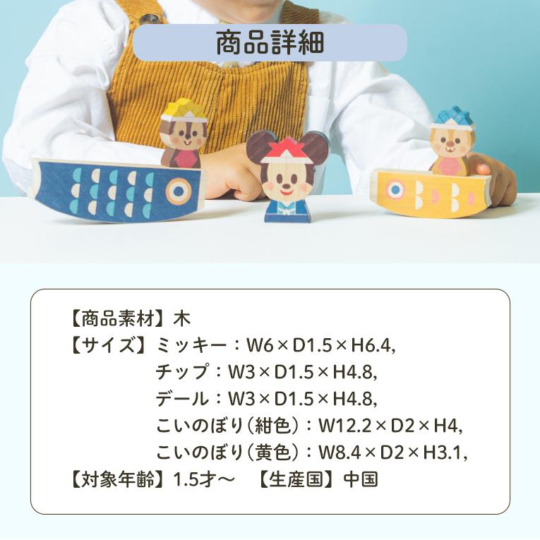 KIDEA（キディア） 積み木 Disney KIDEA こいのぼり 1歳 木のおもちゃ