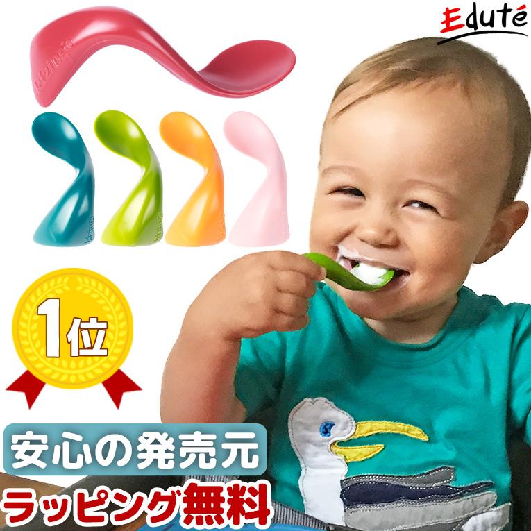 ベビー スプーン Kizingo キジンゴ 食器 ベビー食器 0歳 1歳 誕生日プレゼント 赤ちゃん ランキング