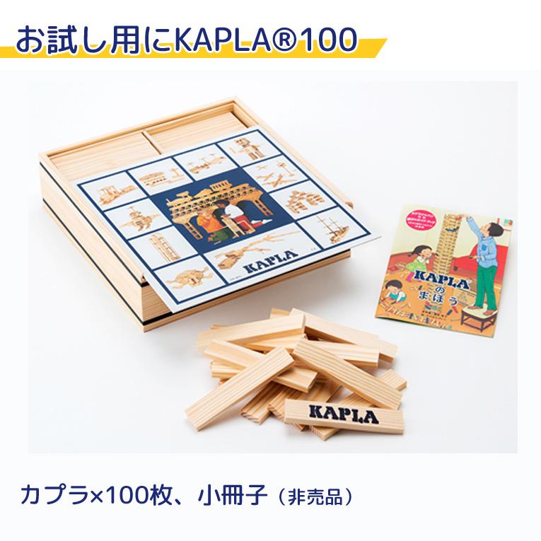 知育玩具 KAPLA 100pcs Amazon | [ カプラ ] KAPLA 魔法の板 100 おもちゃ 積み木 100ピース