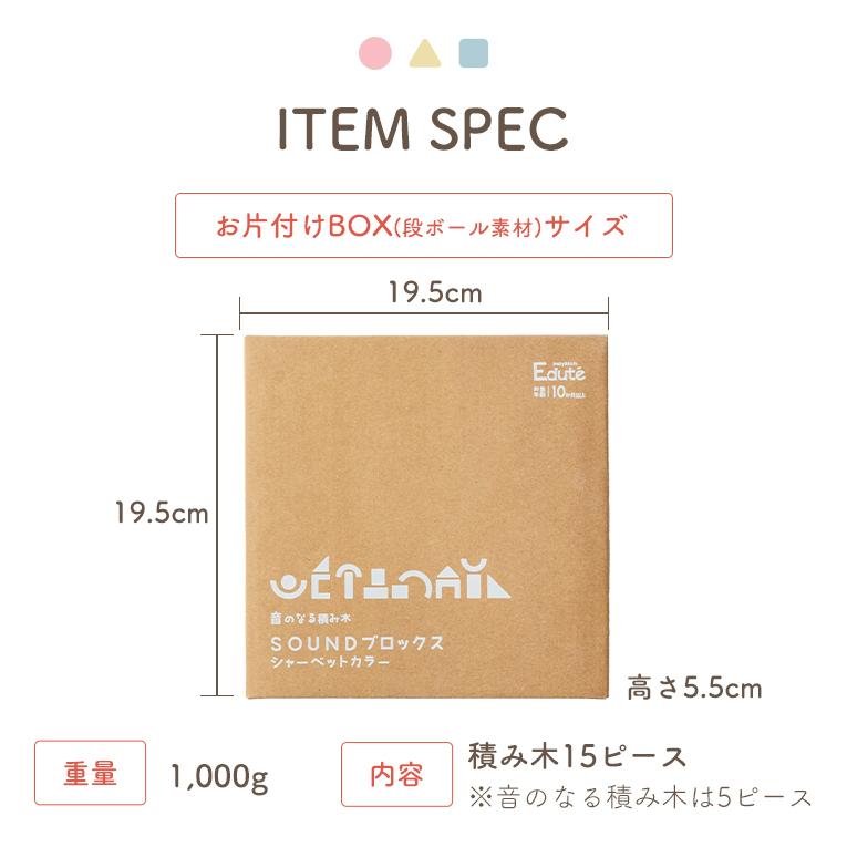 積み木 1歳 誕生日 プレゼント ランキング 一歳  おもちゃ 知育玩具  SOUNDブロックスの画像