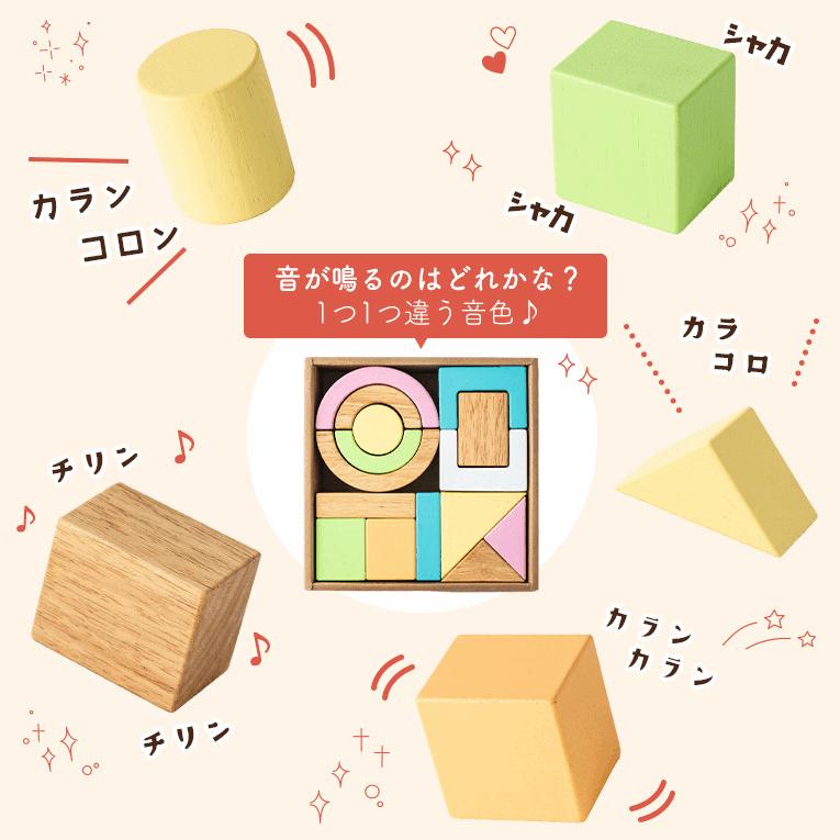積み木 1歳 誕生日 プレゼント ランキング 一歳  おもちゃ 知育玩具  SOUNDブロックスの画像