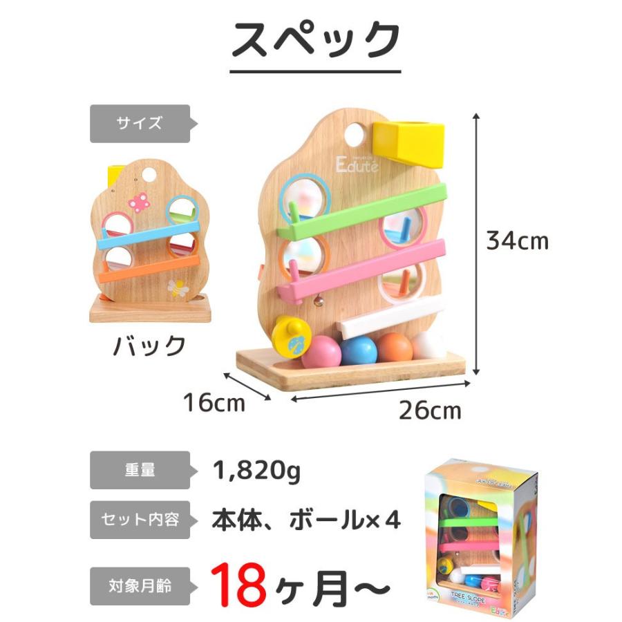 Treeスロープ エデュテ 知育玩具 1歳 誕生日プレゼント 木のおもちゃ 知育 赤ちゃん おもちゃ 誕生日 プレゼント 一歳 ツリースロープ La 003 木のおもちゃメーカー エデュテ 通販 Yahoo ショッピング
