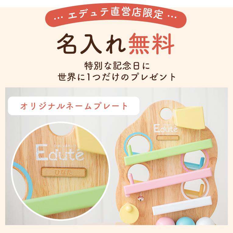 エデュテ（Edute） 知育玩具 木のおもちゃ TREEスロープ スロープトイ