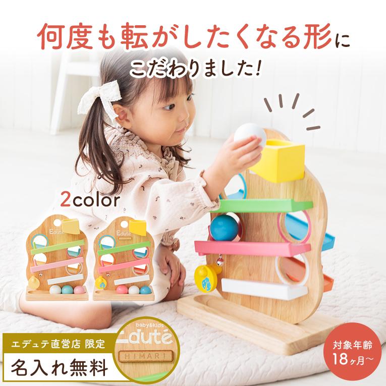エデュテ（Edute） 知育玩具 木のおもちゃ TREEスロープ スロープトイ
