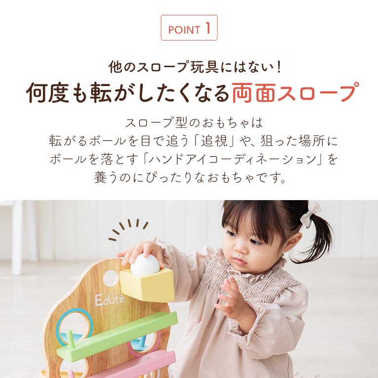 エデュテ（Edute） 知育玩具 木のおもちゃ TREEスロープ スロープトイ