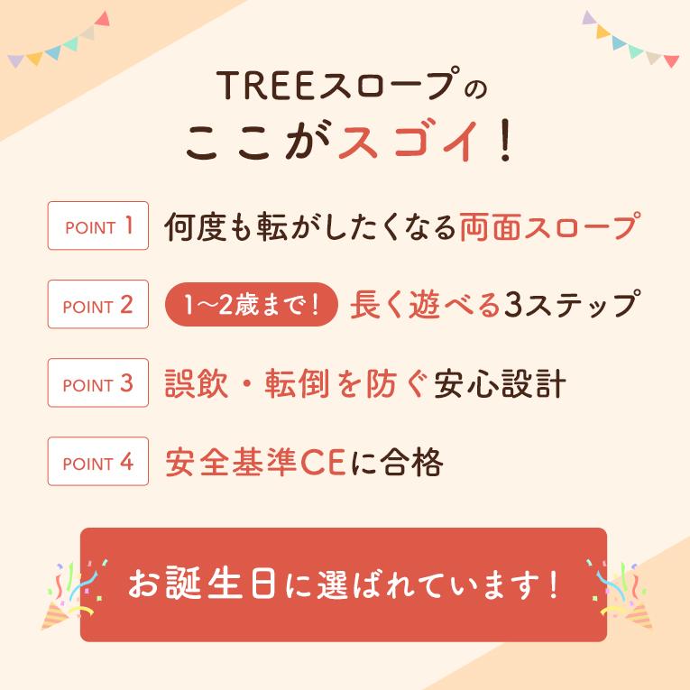 知育玩具 木のおもちゃ TREEスロープ スロープトイ 1歳 2歳 3歳 出産祝い 赤ちゃん 誕生日 プレゼント 男の子 女の子の画像