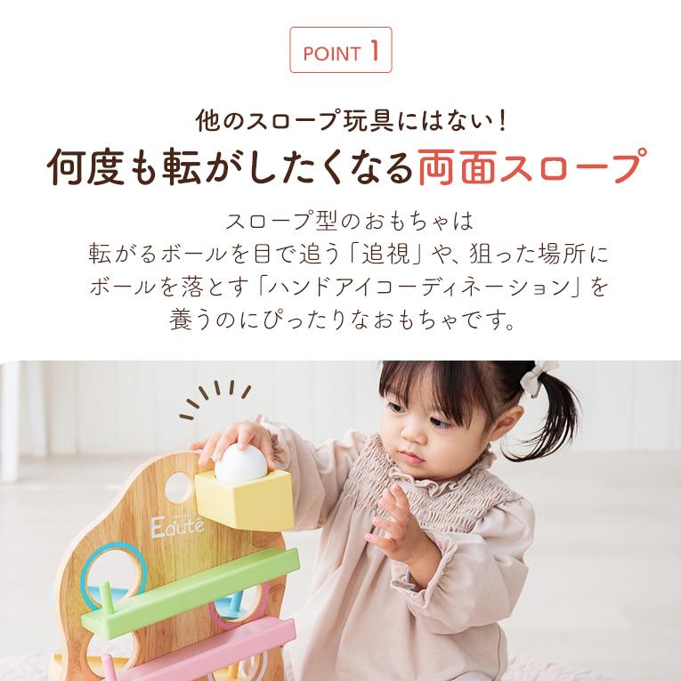 EduteのTHREEスロープ　新品、未使用 エデュテ（Edute） 知育玩具 木のおもちゃ TREEスロープ スロープトイ