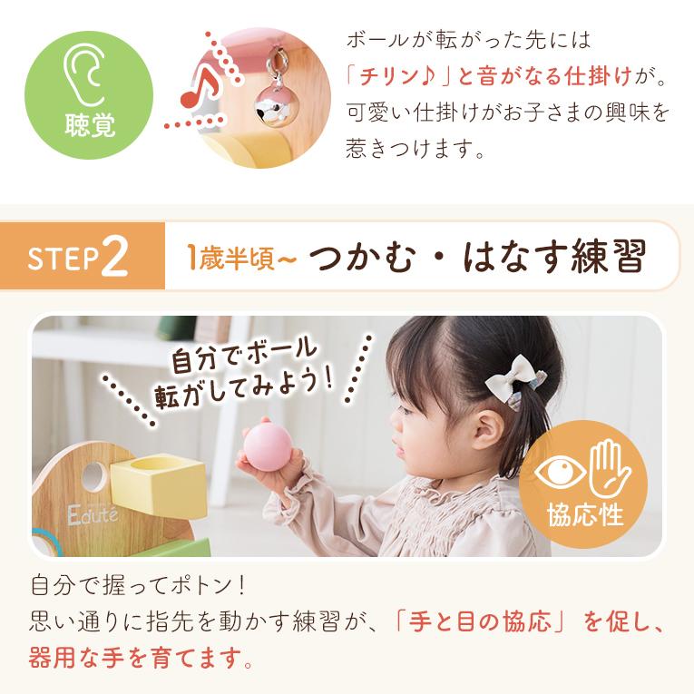 エデュテ（Edute） 知育玩具 木のおもちゃ TREEスロープ スロープトイ